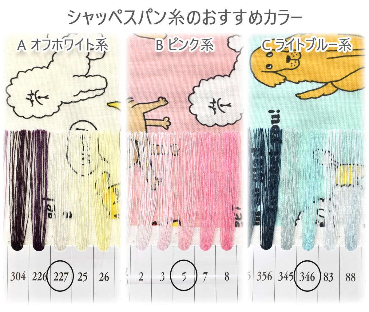 ゆるっとへたうまワンコシーチング生地NN2325-11コスモ(30cm以上10cm単位切り売り)
