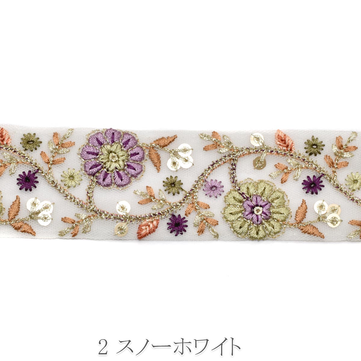 インド刺繍リボン　ラメ糸バイカラーのお花とミニリーフ刺繍リボン　幅40mm　10cm単位　切り売り　(20cm以上)
