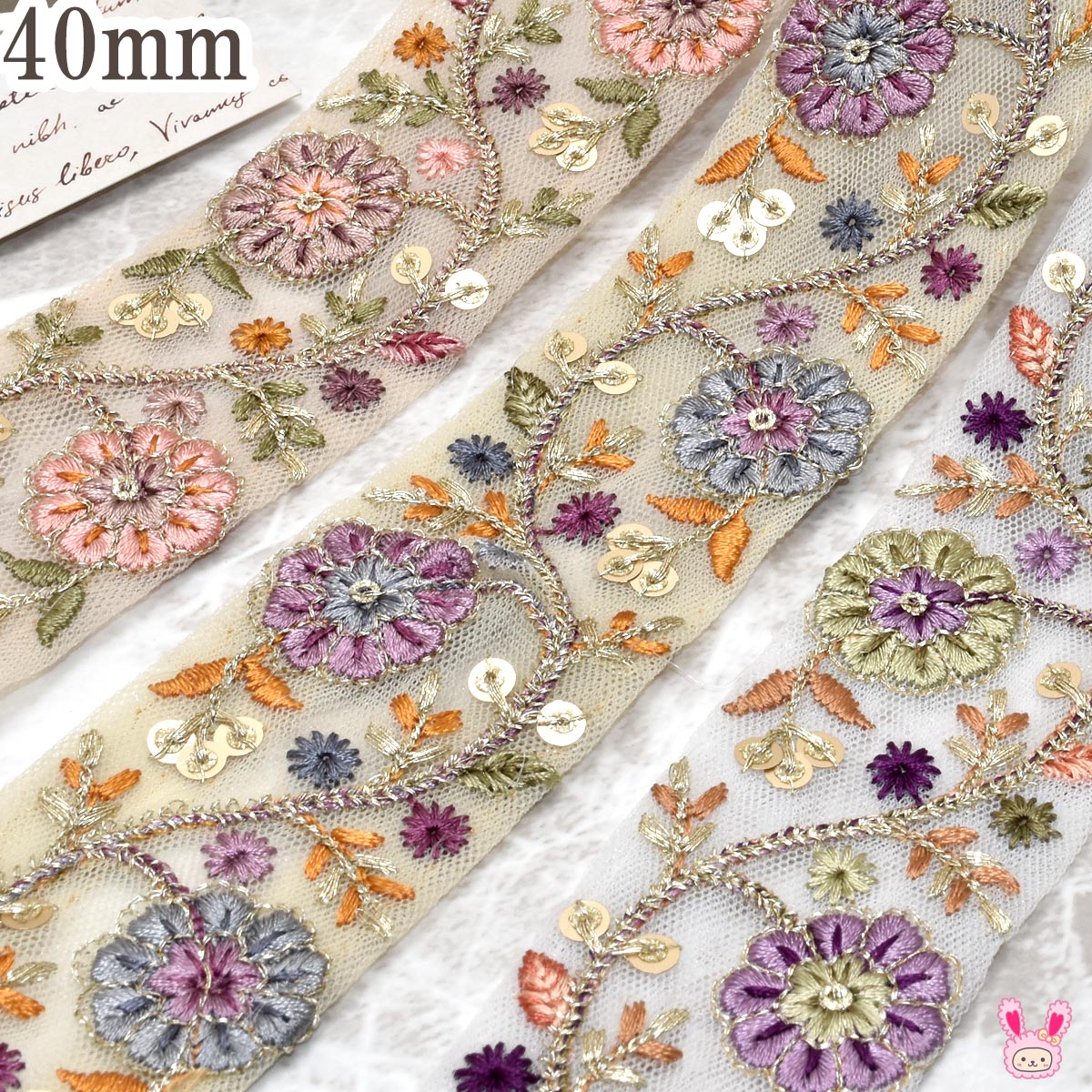 インド刺繍リボンラメ糸バイカラーのお花とミニリーフ刺繍リボン幅40mm10cm単位切り売り(20cm以上)