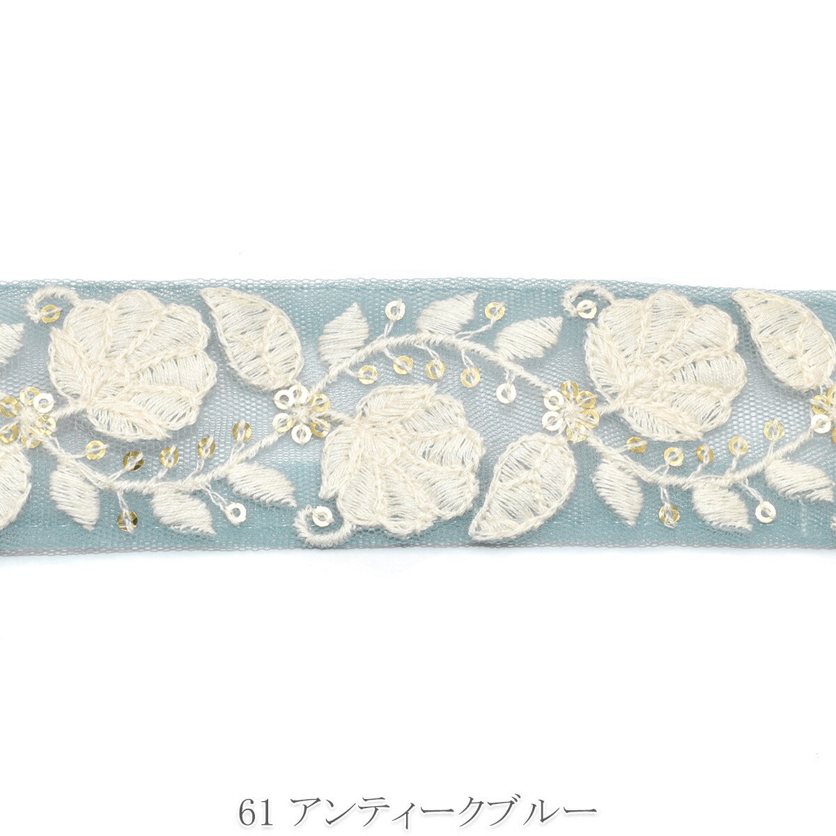 インド刺繍リボン　ミニスパンコールとシンプルな乳白のフラワー刺繍リボン　幅40mm　10cm単位　切り売り　(20cm以上)