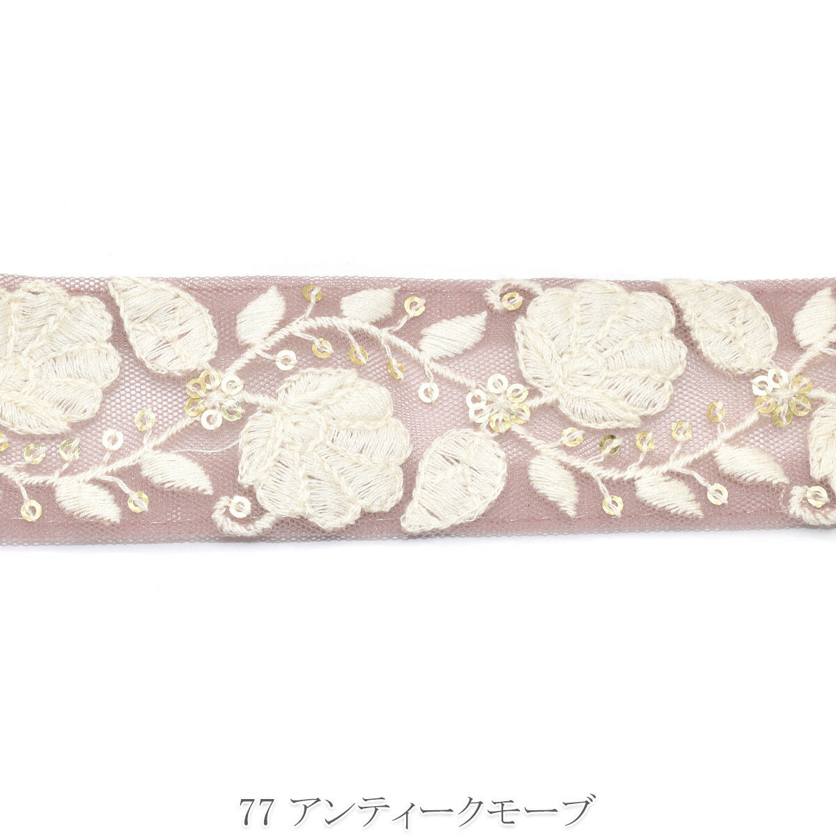 インド刺繍リボン　ミニスパンコールとシンプルな乳白のフラワー刺繍リボン　幅40mm　10cm単位　切り売り　(20cm以上)