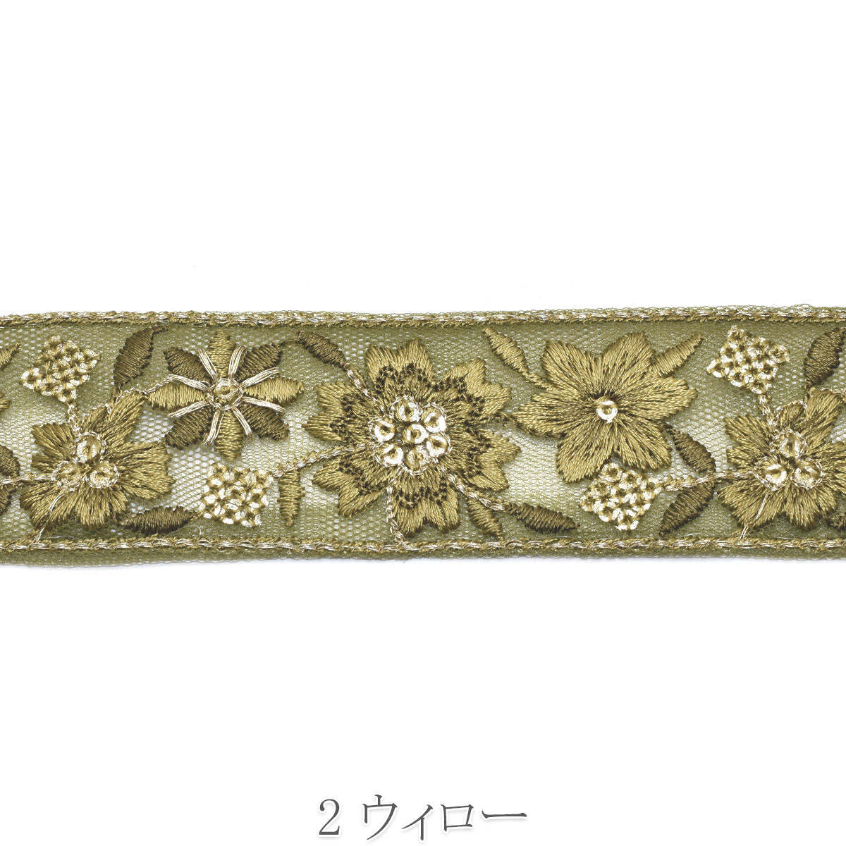 インド刺繍リボン　エレガントなお花とスパンコールのシアー刺繍リボン　幅40mm　10cm単位　切り売り　(30cm以上)