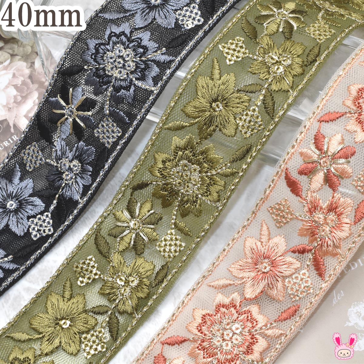 インド刺繍リボンエレガントなお花とスパンコールのシアー刺繍リボン幅40mm10cm単位切り売り(30cm以上)