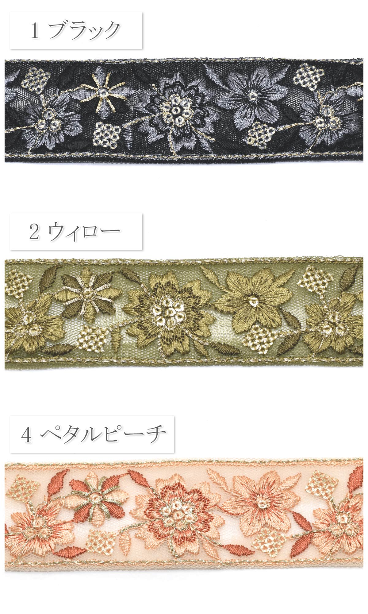 インド刺繍リボンエレガントなお花とスパンコールのシアー刺繍リボン幅40mm10cm単位切り売り(30cm以上)
