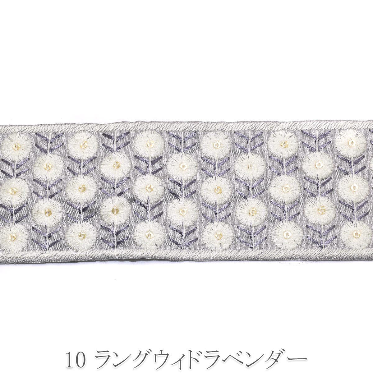 インド刺繍リボン　スパンコールと丸くて白いお花の柄刺繍リボン　幅60mm　10cm単位　切り売り　(20cm以上)
