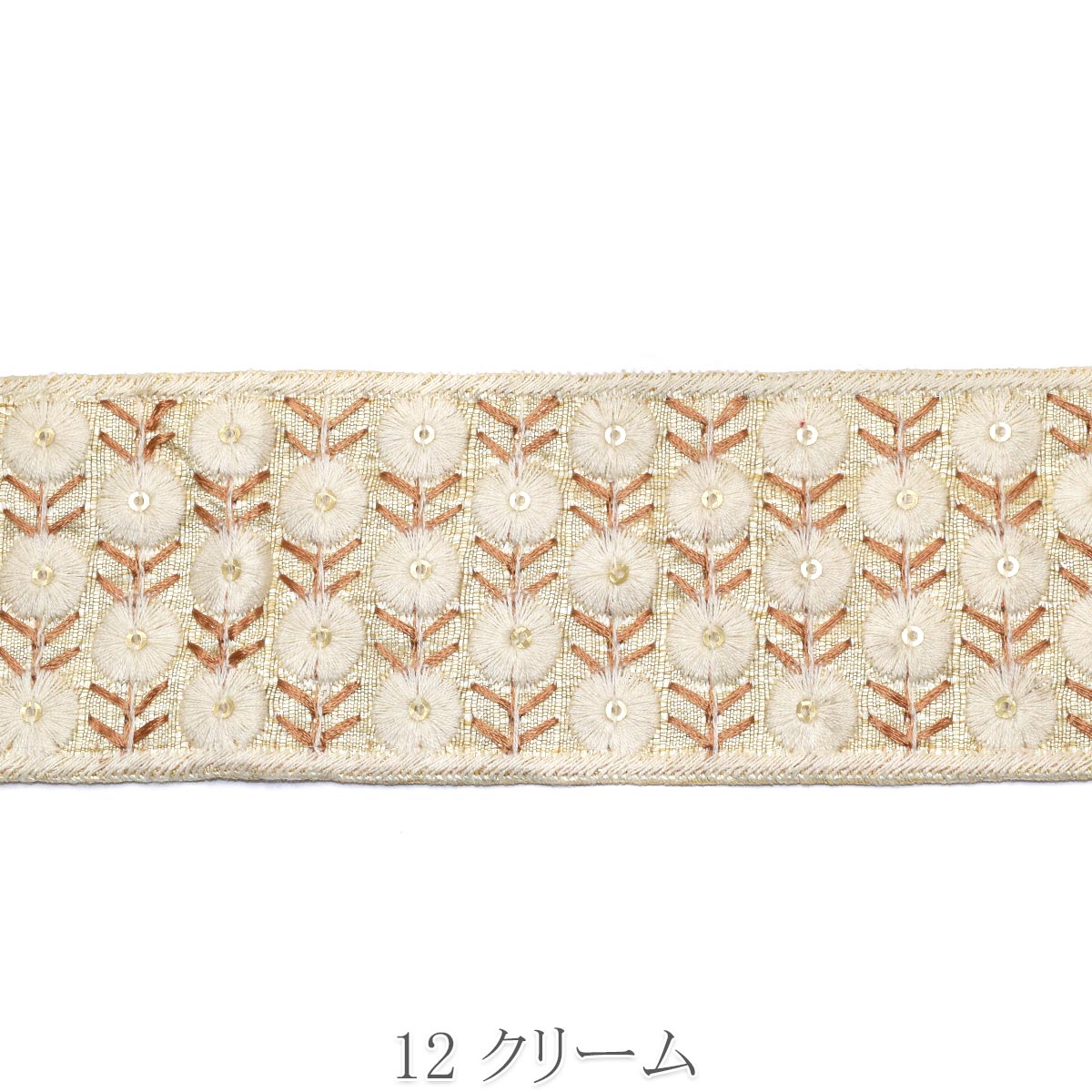 インド刺繍リボン　スパンコールと丸くて白いお花の柄刺繍リボン　幅60mm　10cm単位　切り売り　(20cm以上)