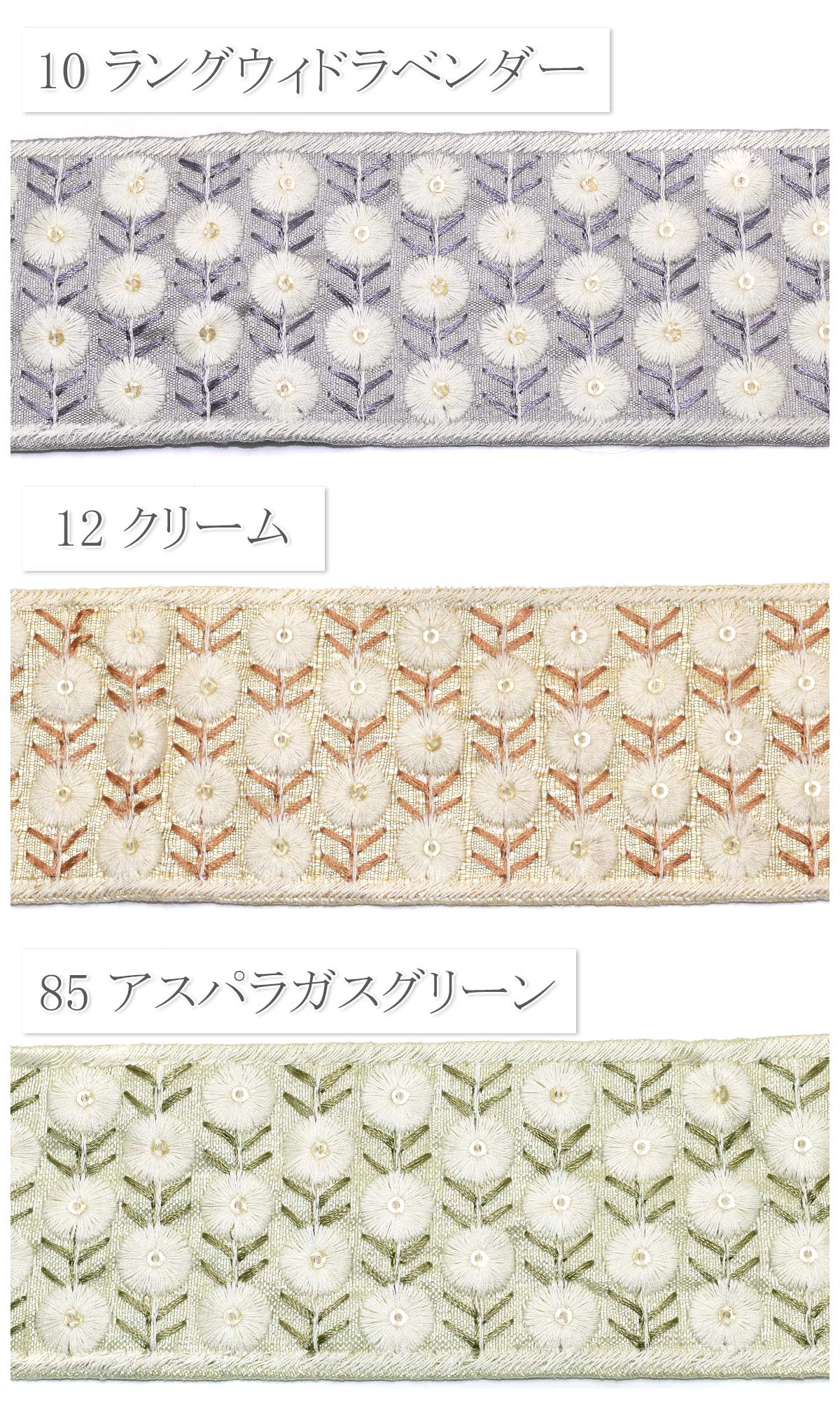 インド刺繍リボンスパンコールと丸くて白いお花の柄刺繍リボン幅60mm10cm単位切り売り(20cm以上)