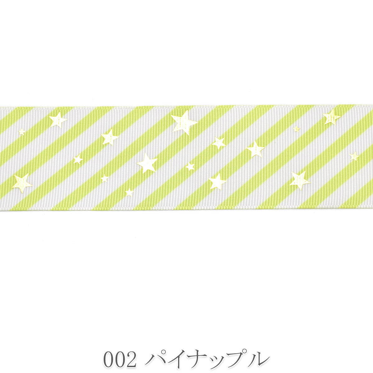 箔押しキラキラスターのストライプリボン　幅38mm　1m単位　切り売り　(2m以上)