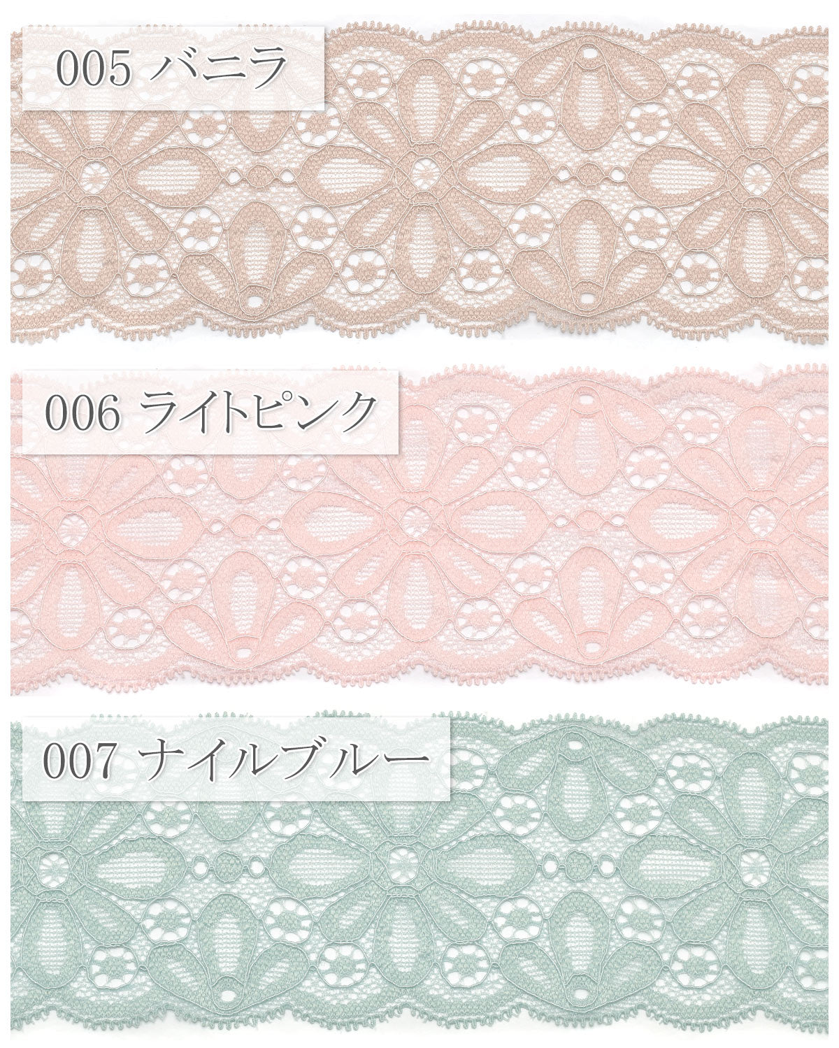 ロマンティックフラワーストレッチレースリボン幅65mm1m単位切り売り(2m以上)
