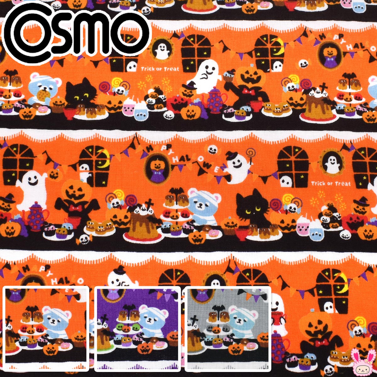 ハロウィンパーティのボーダーシーチング生地AP45101-3コスモ(30cm以上10cm単位切り売り)
