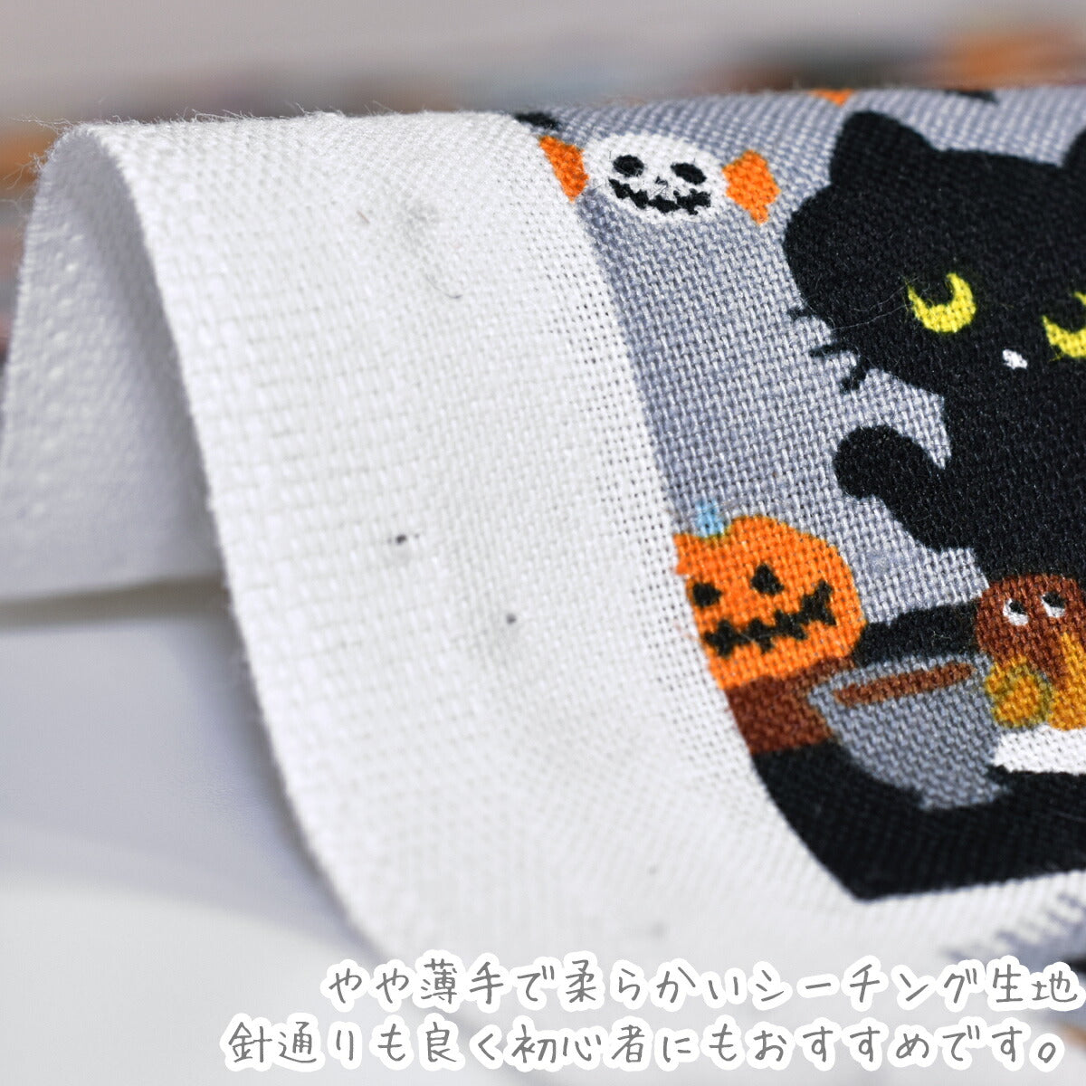 ハロウィンパーティのボーダーシーチング生地AP45101-3コスモ(30cm以上10cm単位切り売り)