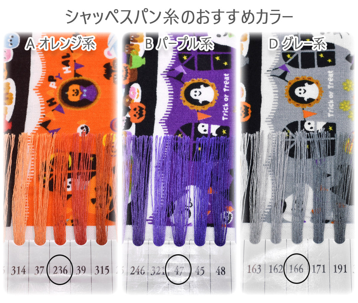 ハロウィンパーティのボーダーシーチング生地AP45101-3コスモ(30cm以上10cm単位切り売り)
