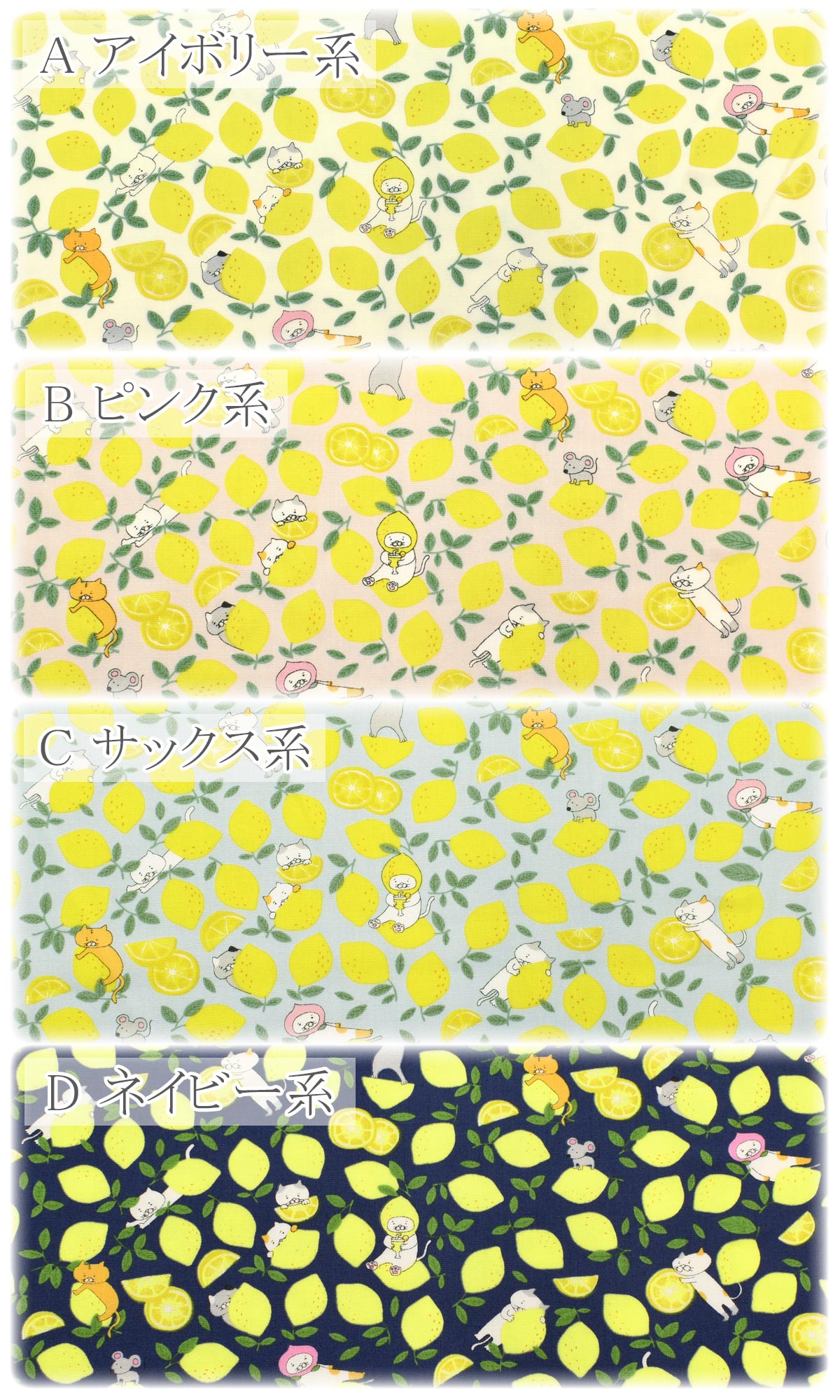 レモン猫ブロード生地KTS7121コットンこばやし(30cm以上10cm単位切り売り)