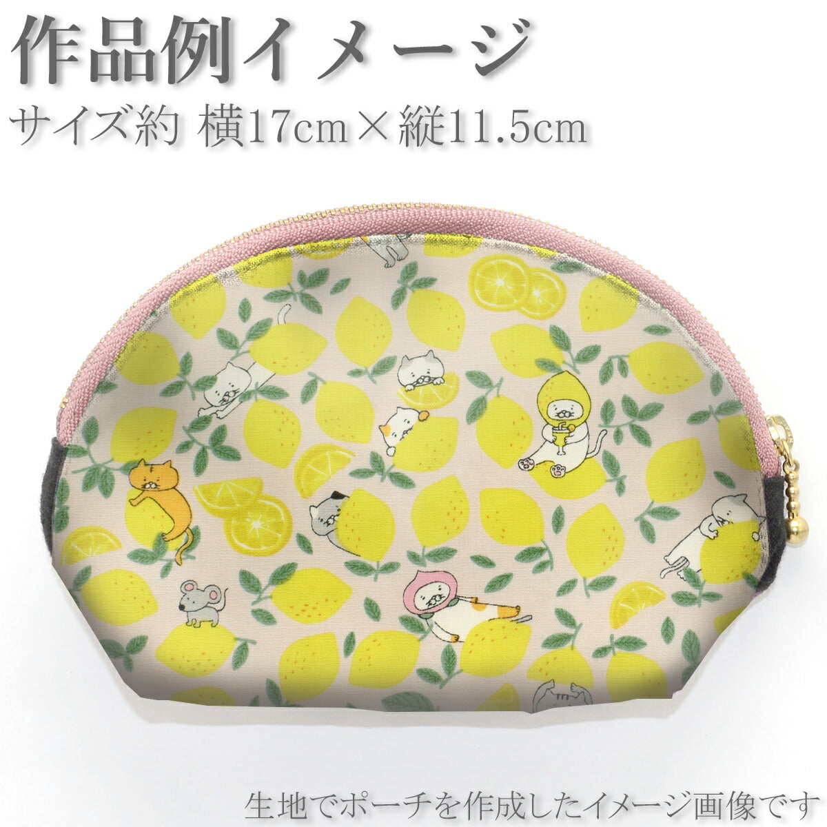 レモン猫ブロード生地KTS7121コットンこばやし(30cm以上10cm単位切り売り)
