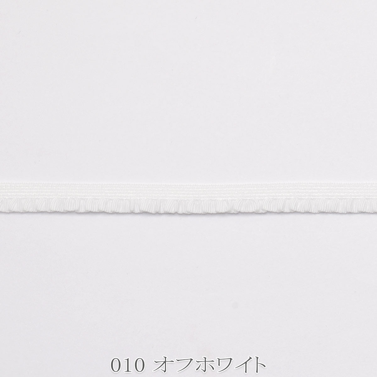 ミニギャザーフリルストレッチリボン　幅7mm　1m単位　切り売り　(2m以上)