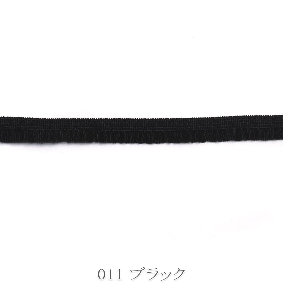 ミニギャザーフリルストレッチリボン　幅7mm　1m単位　切り売り　(2m以上)
