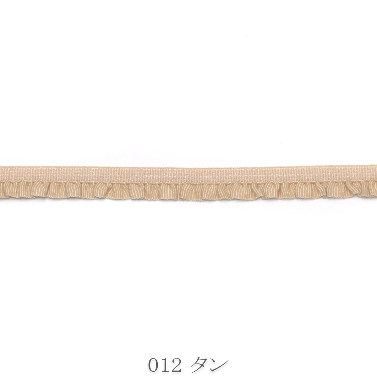 ミニギャザーフリルストレッチリボン　幅7mm　1m単位　切り売り　(2m以上)