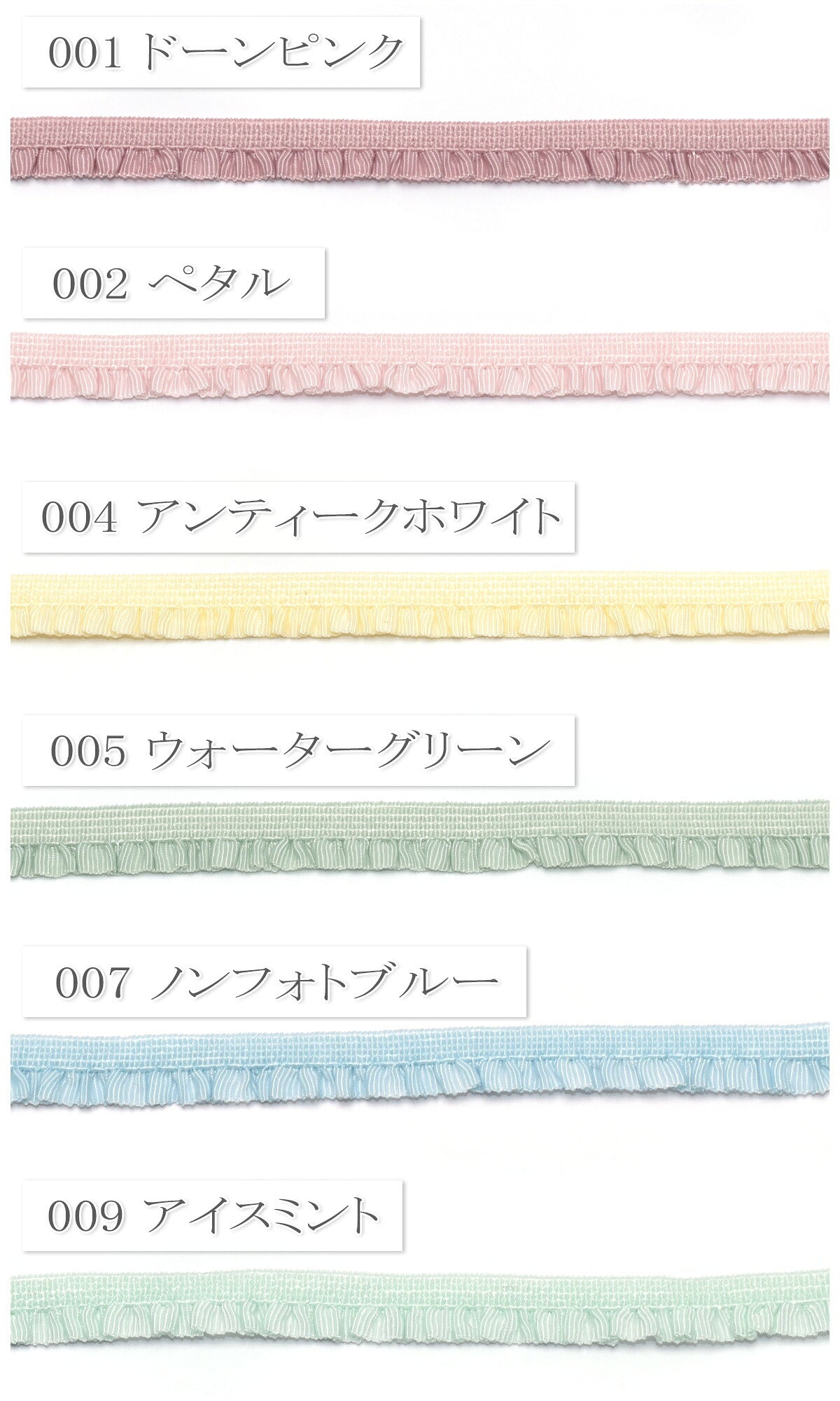 ミニギャザーフリルストレッチリボン幅7mm1m単位切り売り(2m以上)