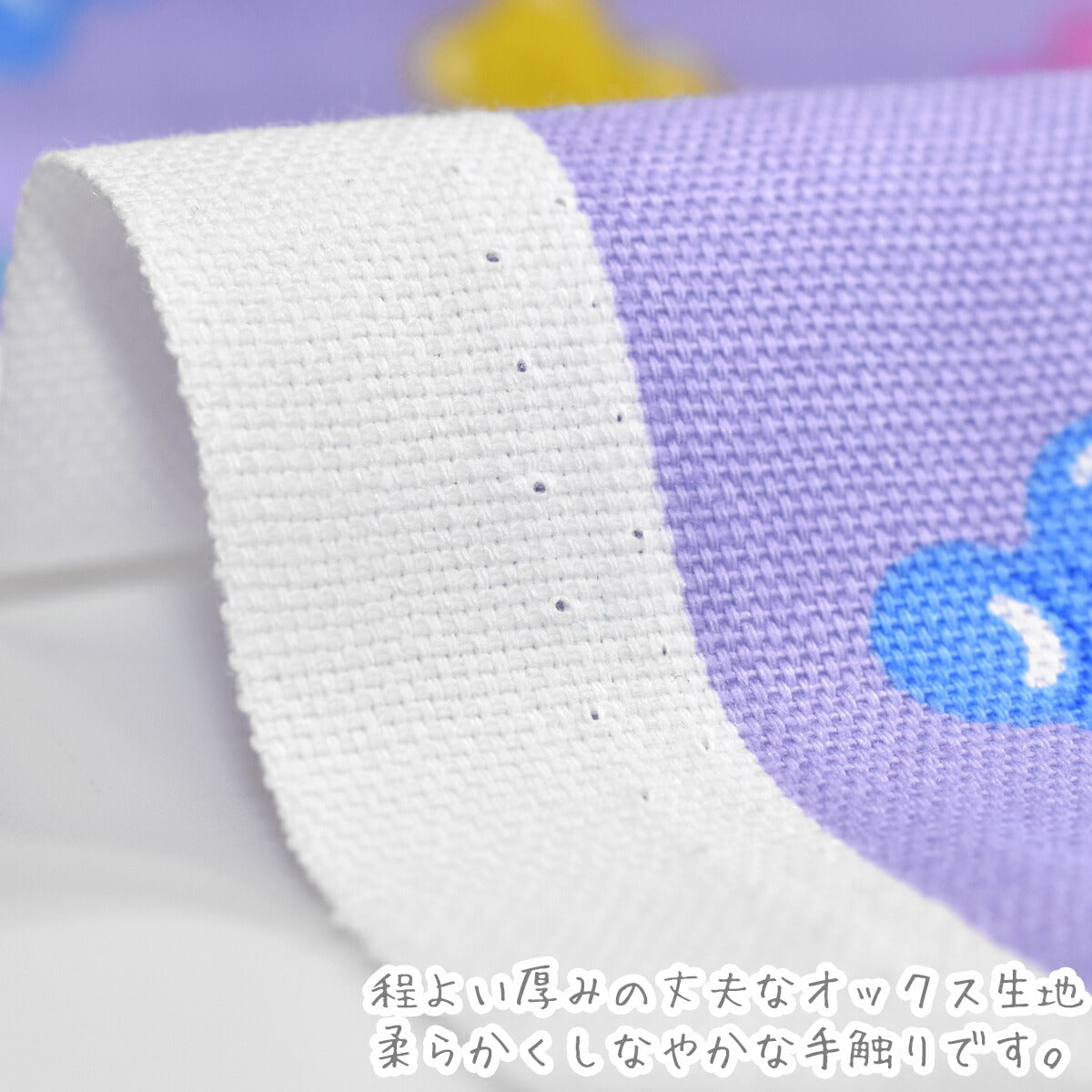 カラフルなくまグミオックス生地HSK799カナヤス(30cm以上10cm単位切り売り)