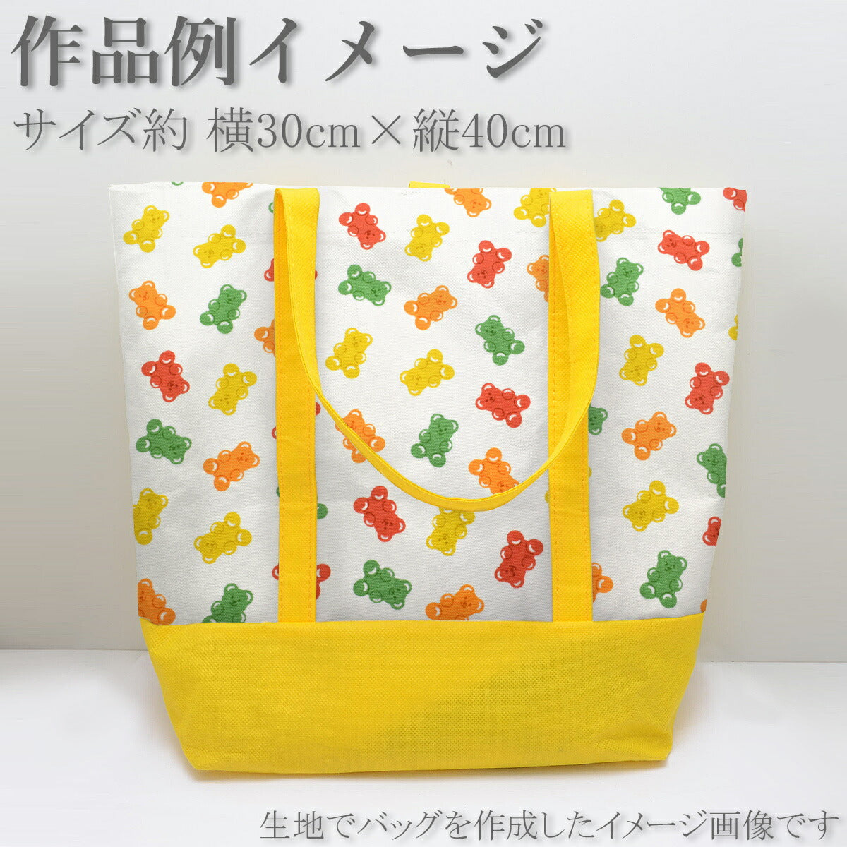 カラフルなくまグミオックス生地HSK799カナヤス(30cm以上10cm単位切り売り)