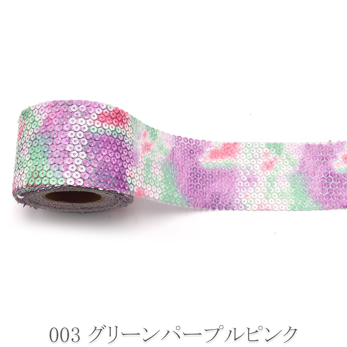 ゆめかわマーメイド風スパンコールリボン　幅60mm　1m単位　切り売り