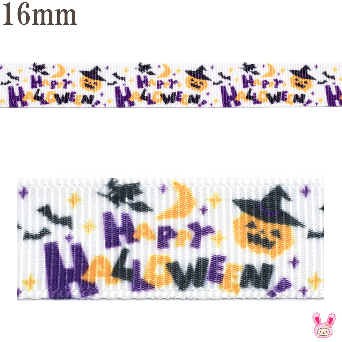 プリントリボンハロウィン楽しいハロウィンメッセージリボン幅16mm1m単位切り売り(4m以上)