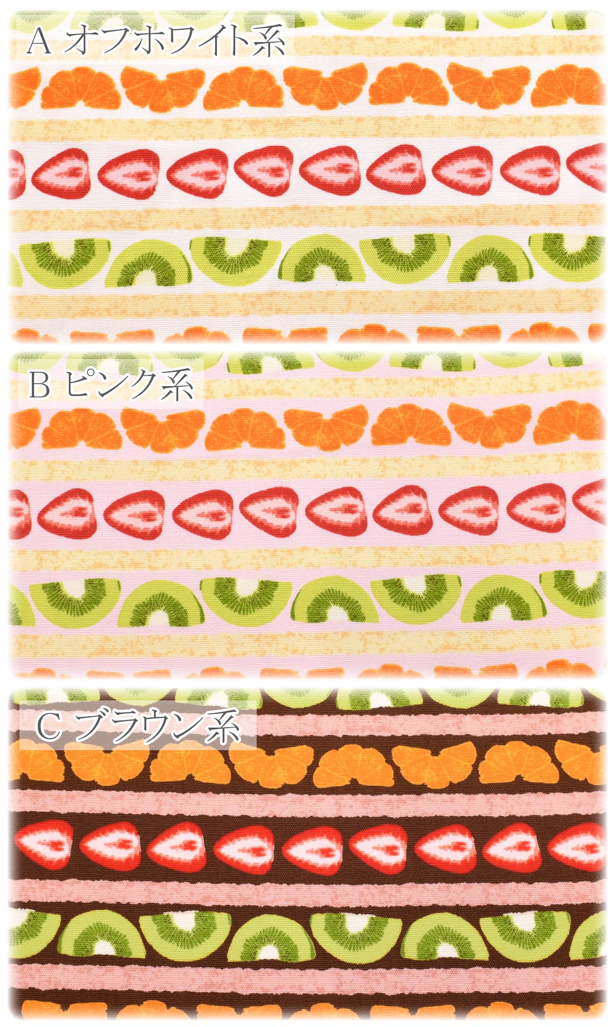 可愛いフルーツサンドオックス生地HSK802カナヤス(30cm以上10cm単位切り売り)☆