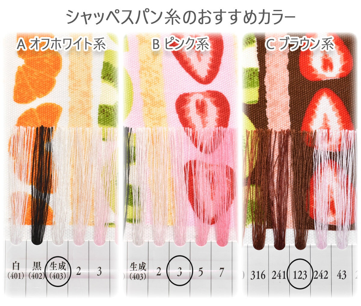 可愛いフルーツサンドオックス生地HSK802カナヤス(30cm以上10cm単位切り売り)☆