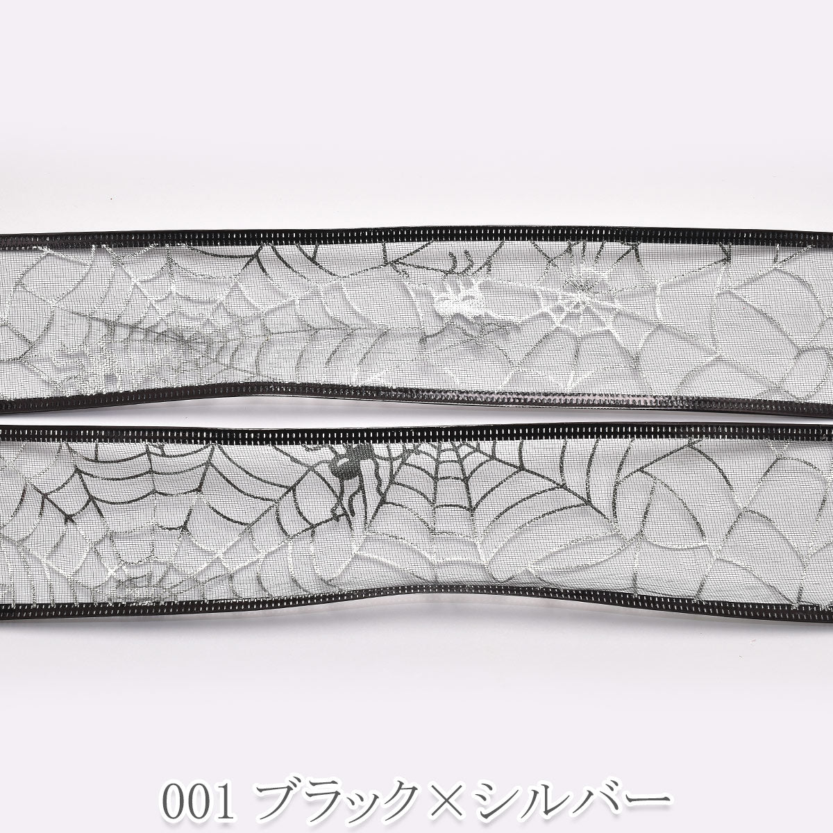 ハロウィン　ワイヤー入り　箔押し蜘蛛の巣リボン　幅50mm　1m単位　切り売り　(2m以上)