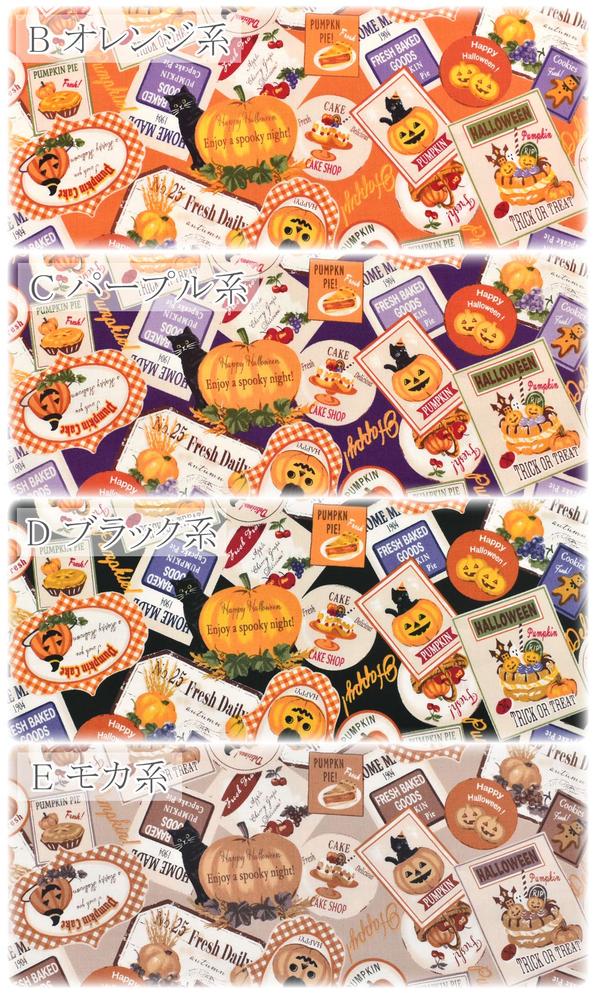 ハロウィンパーティーシーチング生地LW2050-13キルトゲイト(30cm以上10cm単位切り売り)「在庫限り」