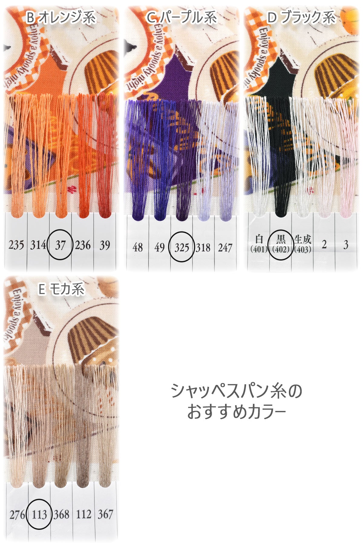 ハロウィンパーティーシーチング生地LW2050-13キルトゲイト(30cm以上10cm単位切り売り)「在庫限り」