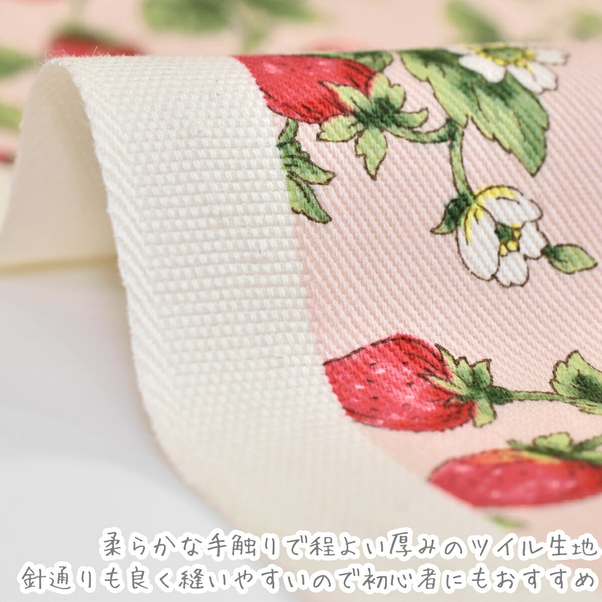 ストロベリーガーデンツイル生地KTS7131コットンこばやし(30cm以上10cm単位切り売り)☆