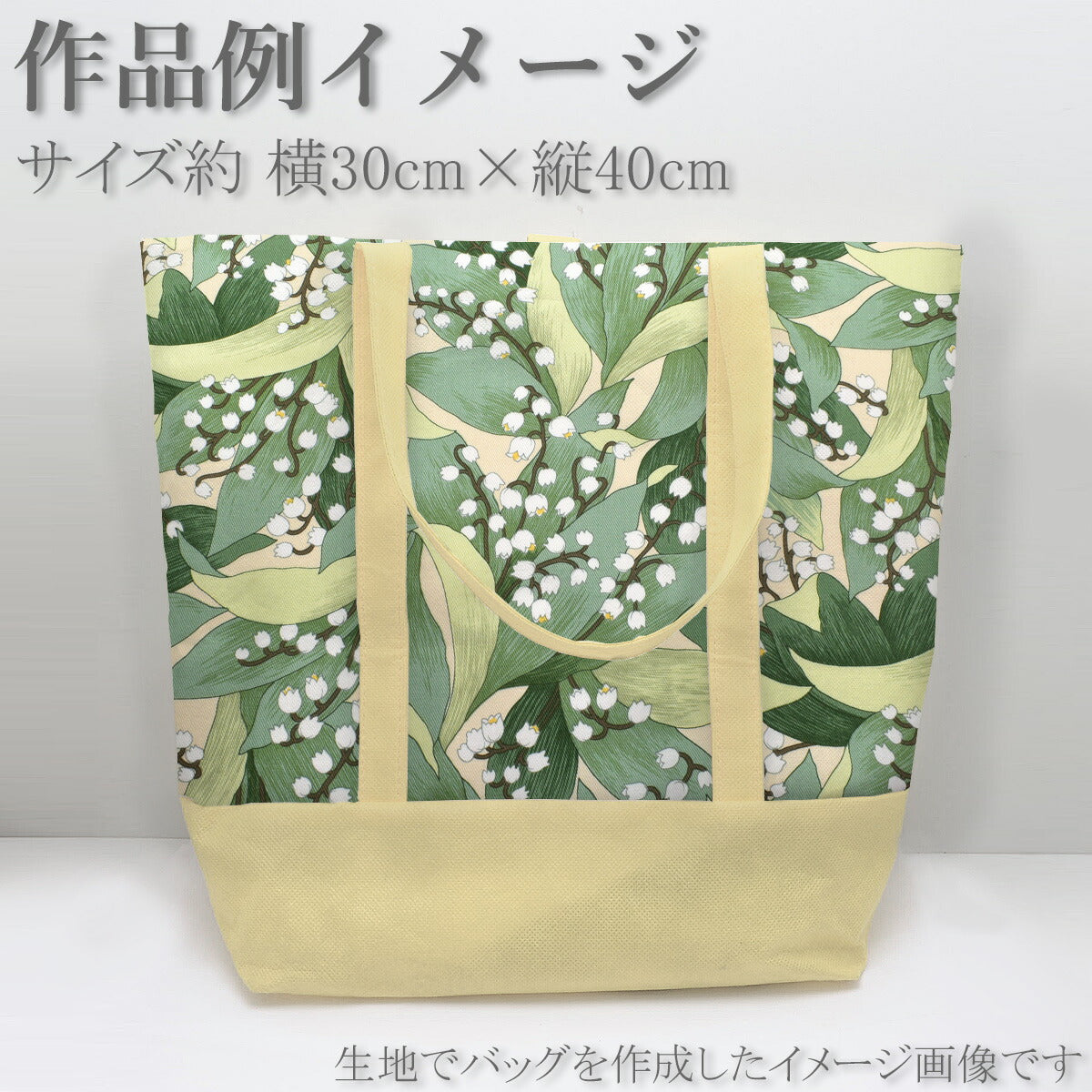 スズランの庭ツイル生地KTS7128コットンこばやし(30cm以上10cm単位切り売り)