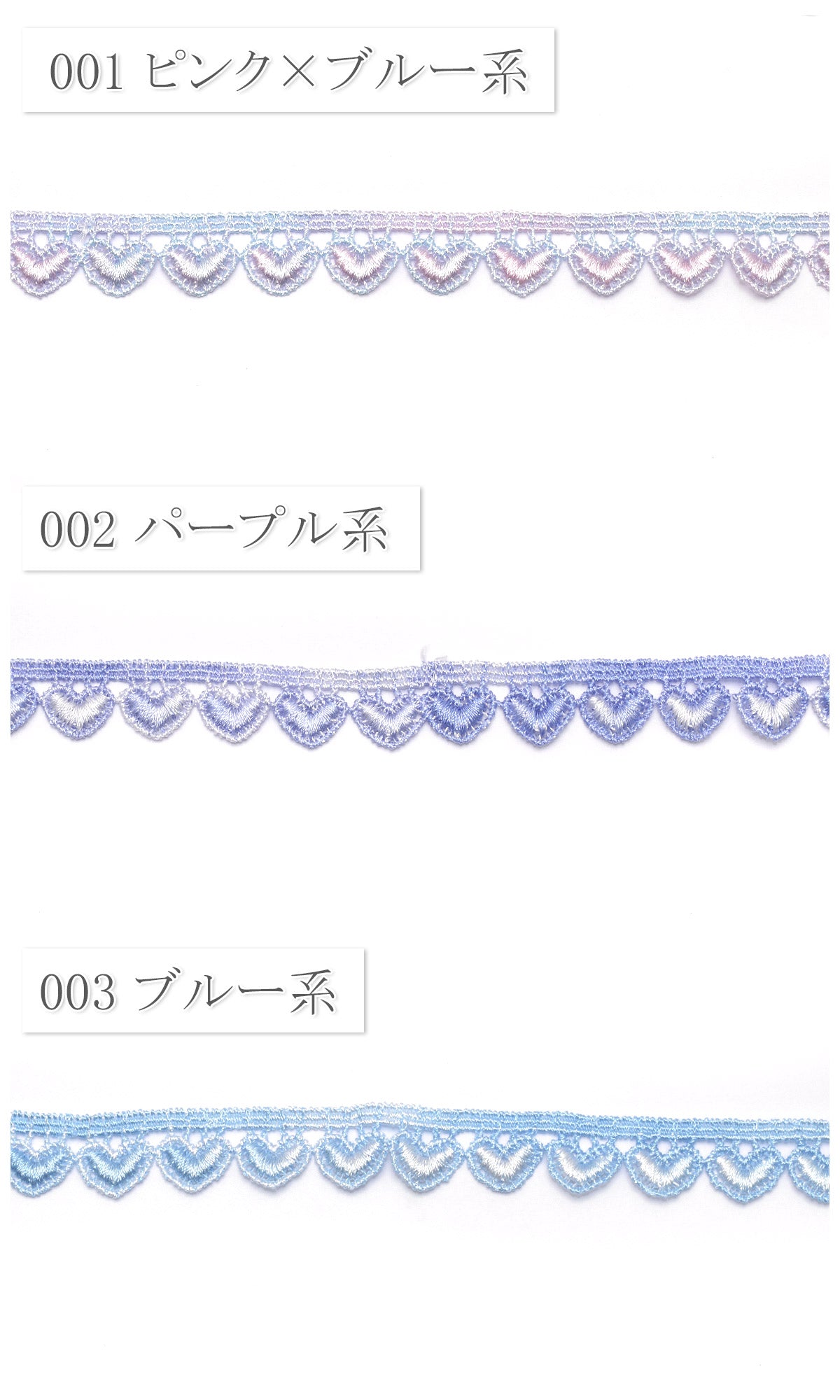 ゆめかわグラデのハートレースリボン幅14mm1m単位切り売り