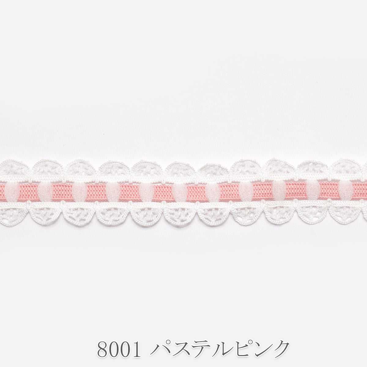 ラダーレースストレッチリボン　幅18mm　1m単位　切り売り　(3m以上)　[カット販売/巻販売]
