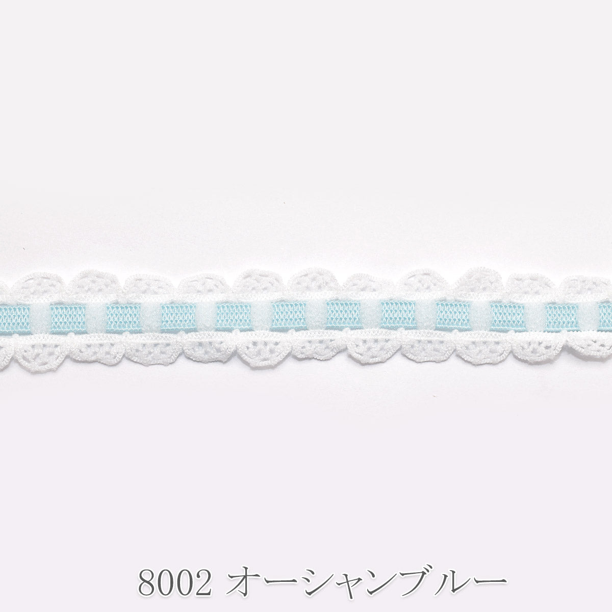 ラダーレースストレッチリボン　幅18mm　1m単位　切り売り　(3m以上)　[カット販売/巻販売]