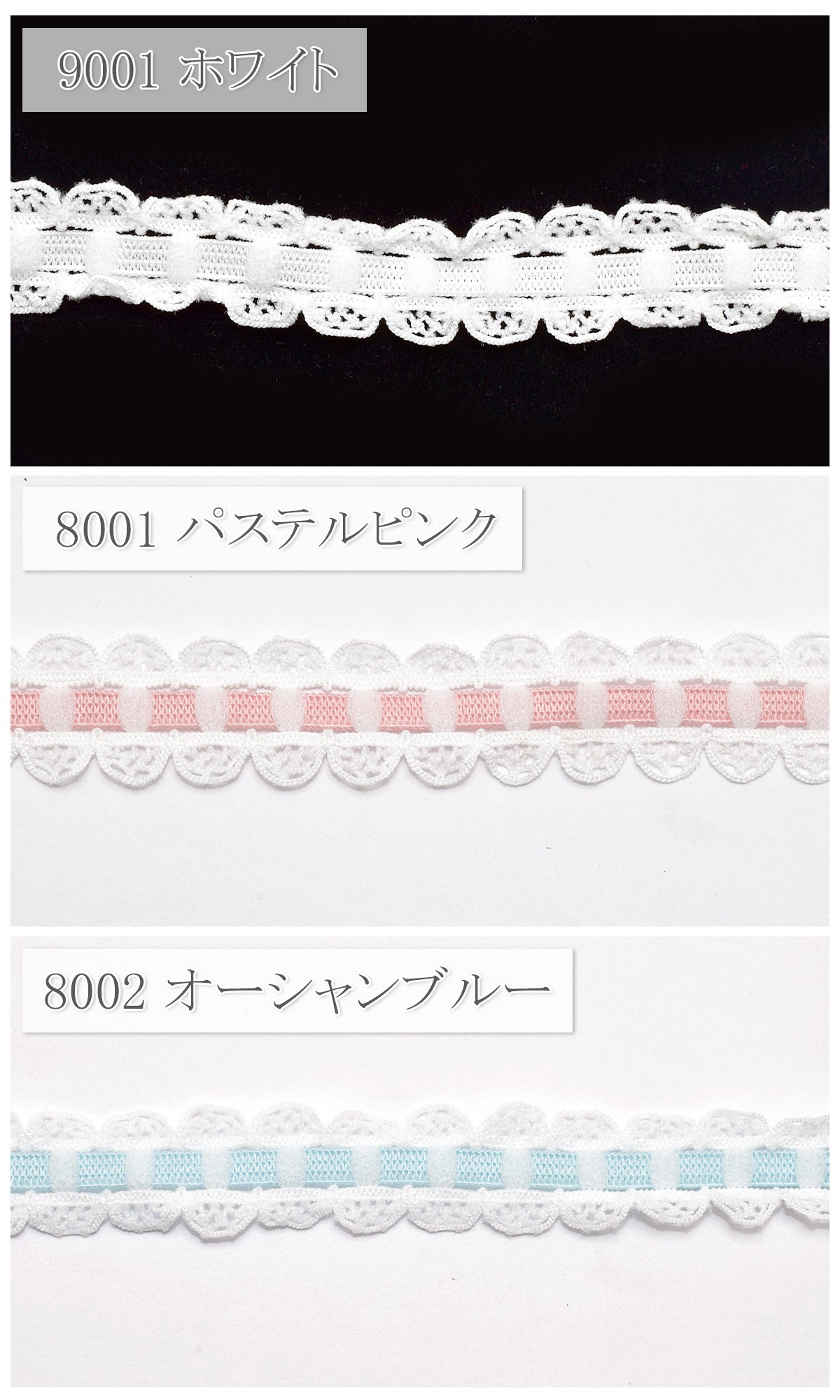 ラダーレースストレッチリボン幅18mm1m単位切り売り(3m以上)[カット販売/巻販売]