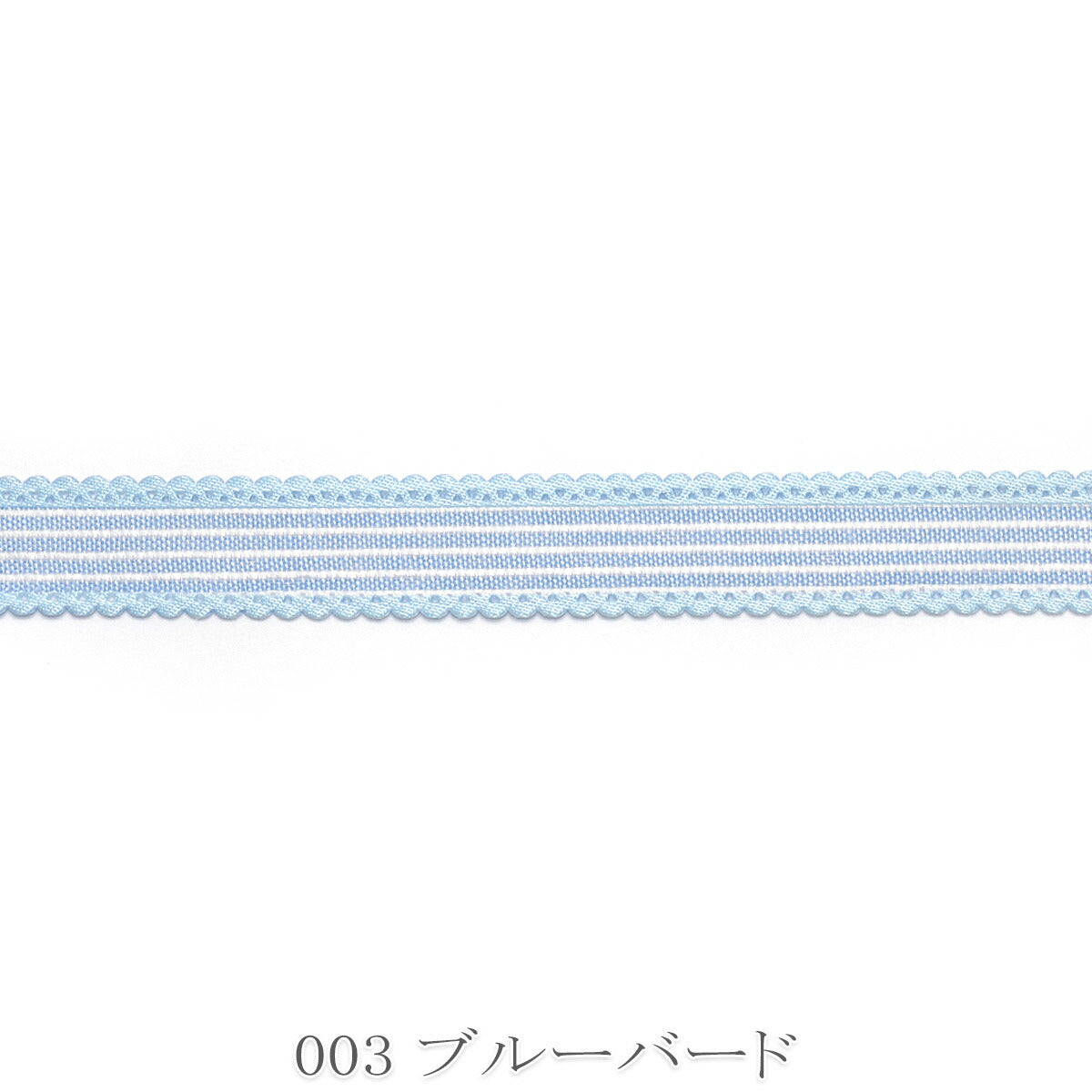 ミニスカラップとストライプリボン　幅13mm　1m単位　切り売り　(3m以上)