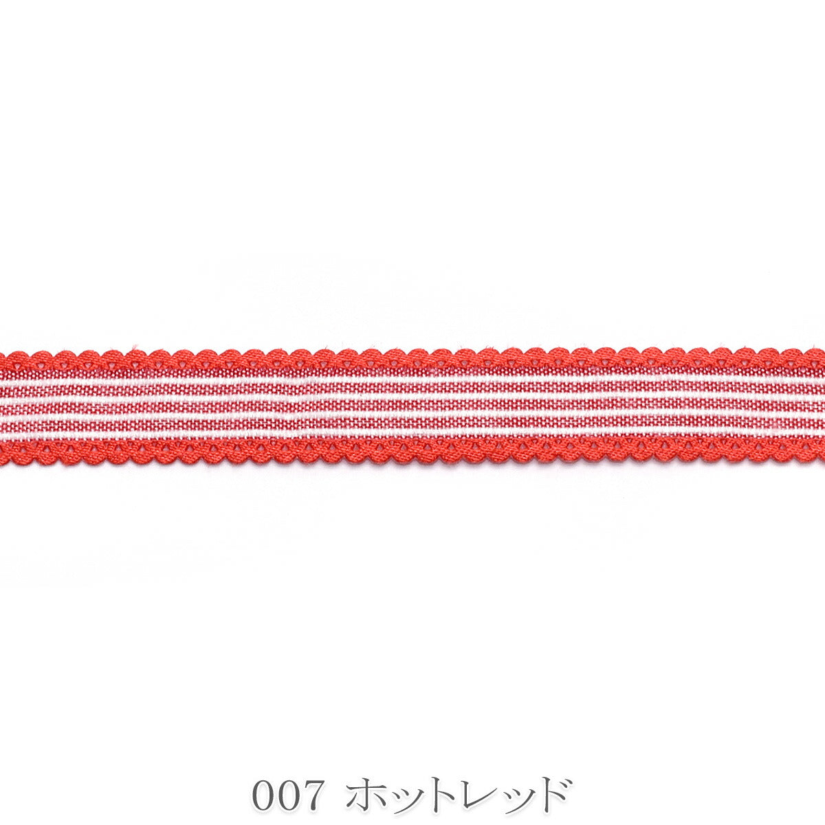 ミニスカラップとストライプリボン　幅13mm　1m単位　切り売り　(3m以上)