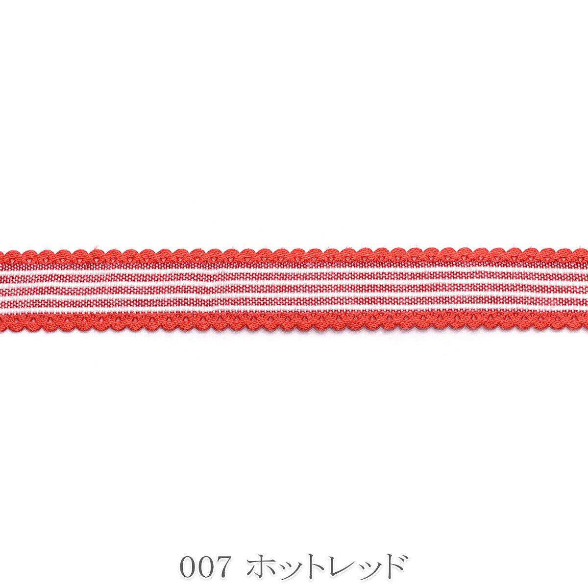 ミニスカラップとストライプリボン　幅13mm　1m単位　切り売り　(3m以上)
