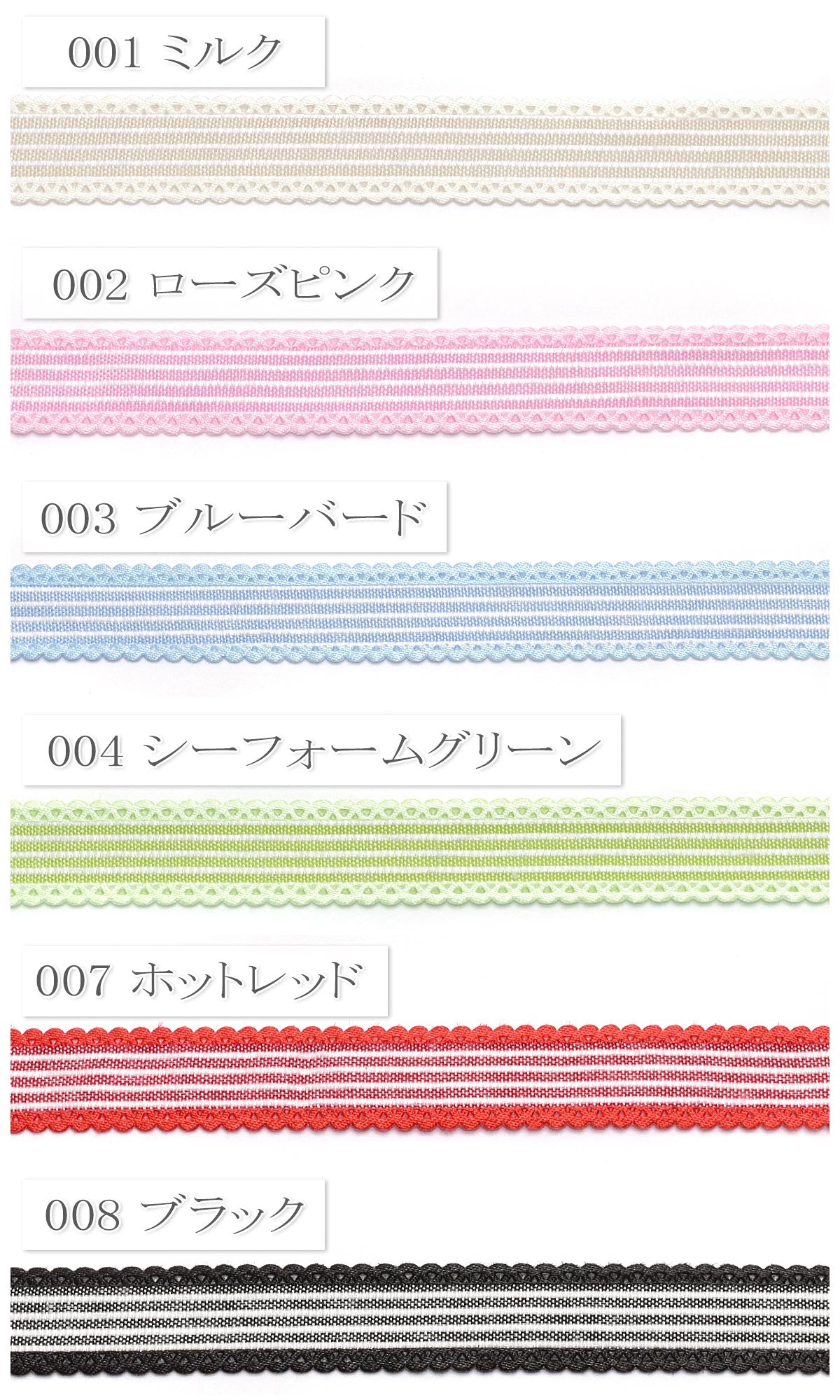 ミニスカラップとストライプリボン幅13mm1m単位切り売り(3m以上)