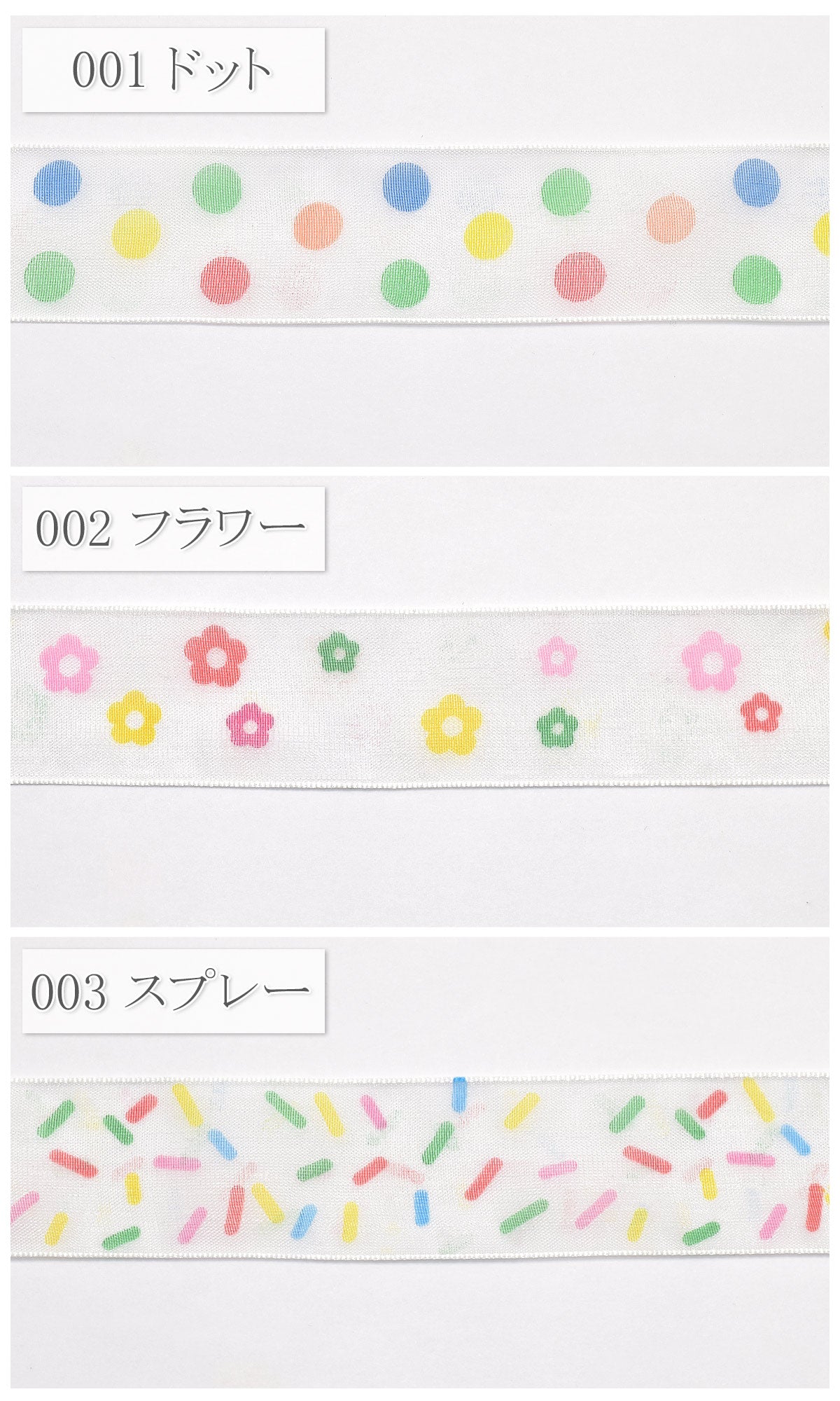 カラフルビビッドミックスリボン幅25mm1m単位切り売り(4m以上)