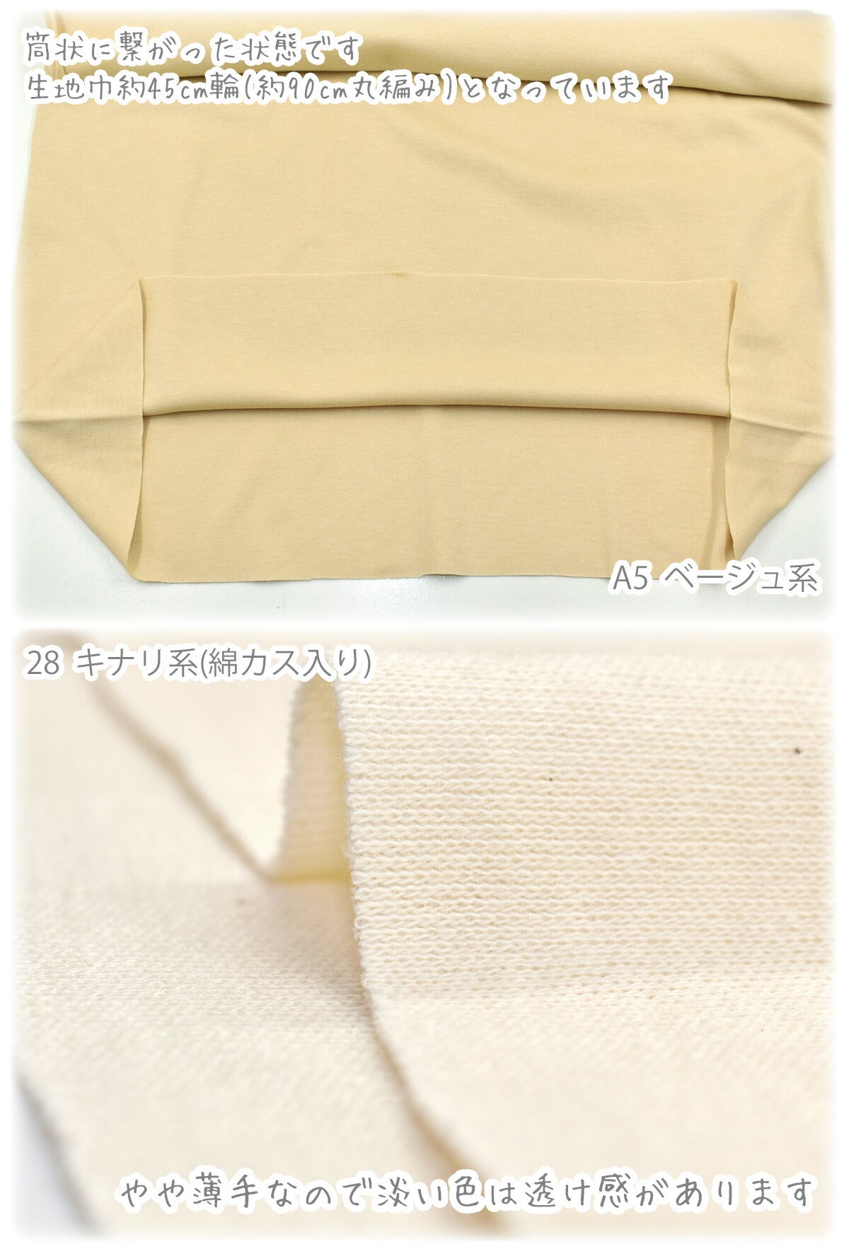 スムースニット無地スムースニット生地HSK2800カナヤス(30cm以上10cm単位切り売り)