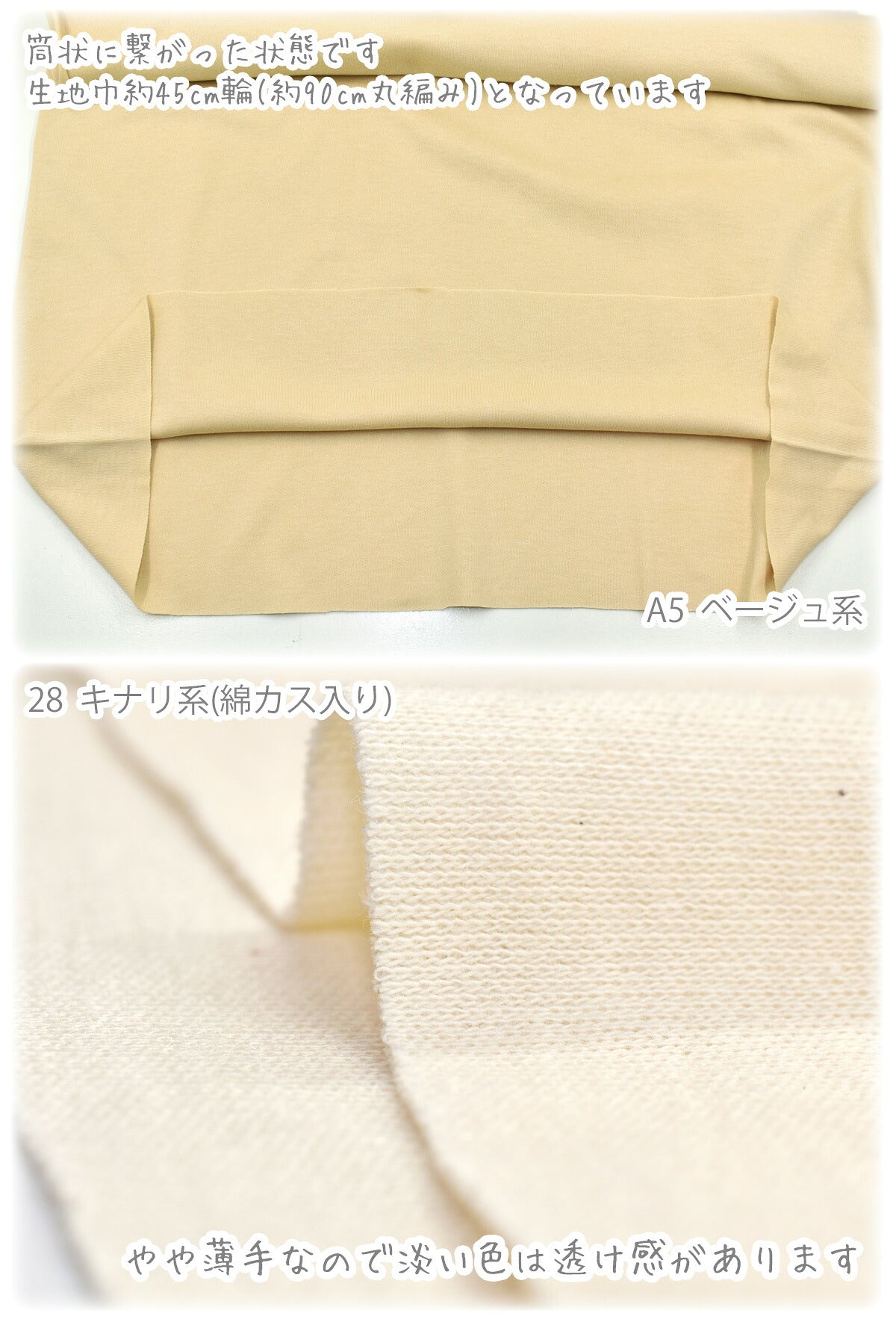 スムースニット無地スムースニット生地HSK2800カナヤス(30cm以上10cm単位切り売り)