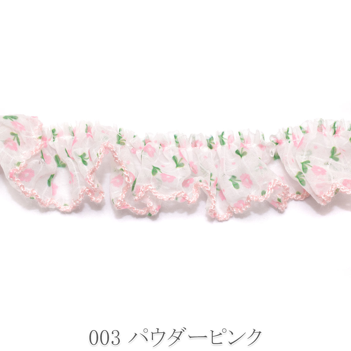 ミニフローラフリルリボン　幅25mm　1m単位　切り売り