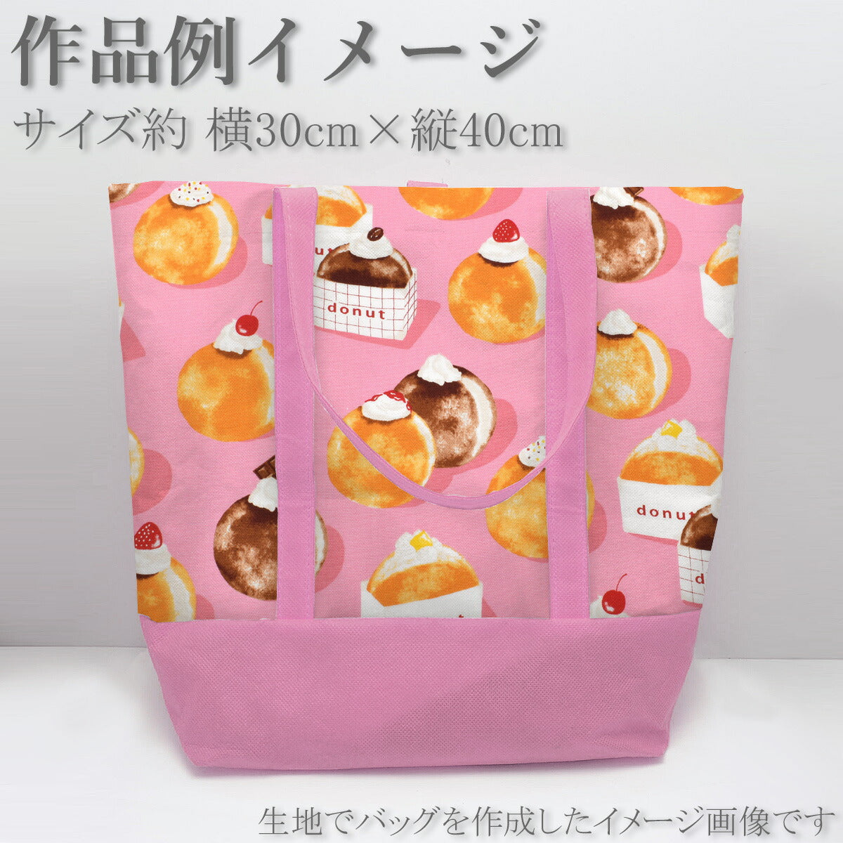 ドーナツパーティーオックス生地AP55108-1コスモ(30cm以上10cm単位切り売り)