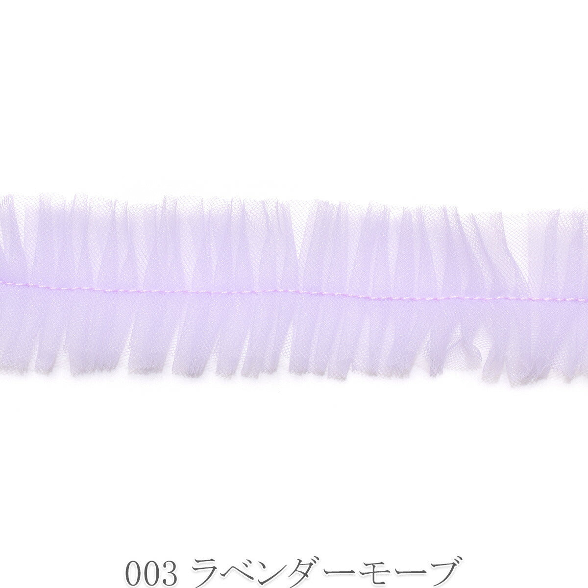 パステルチュールプリーツリボン　幅30mm　1m単位　切り売り　(3m以上)