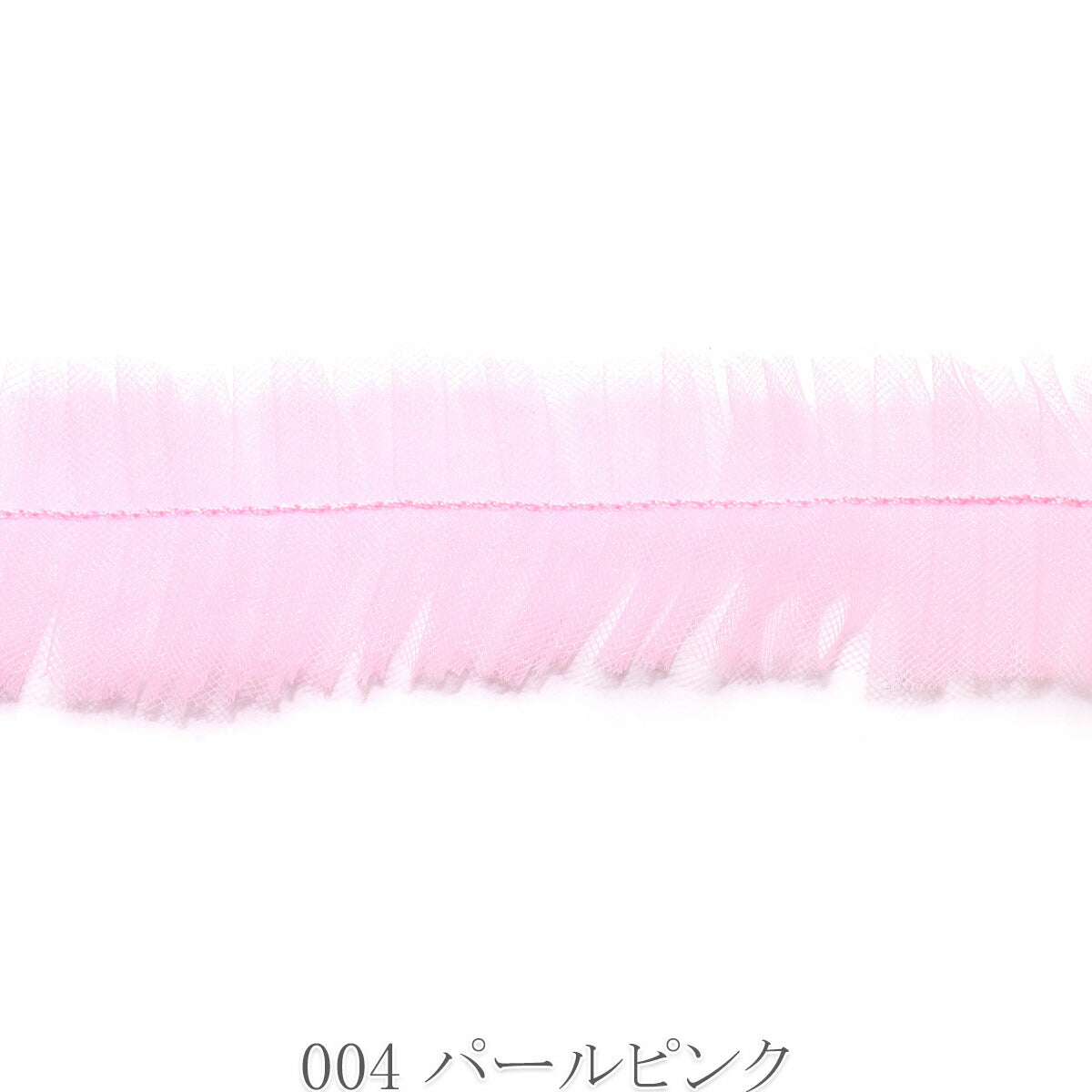 パステルチュールプリーツリボン　幅30mm　1m単位　切り売り　(3m以上)