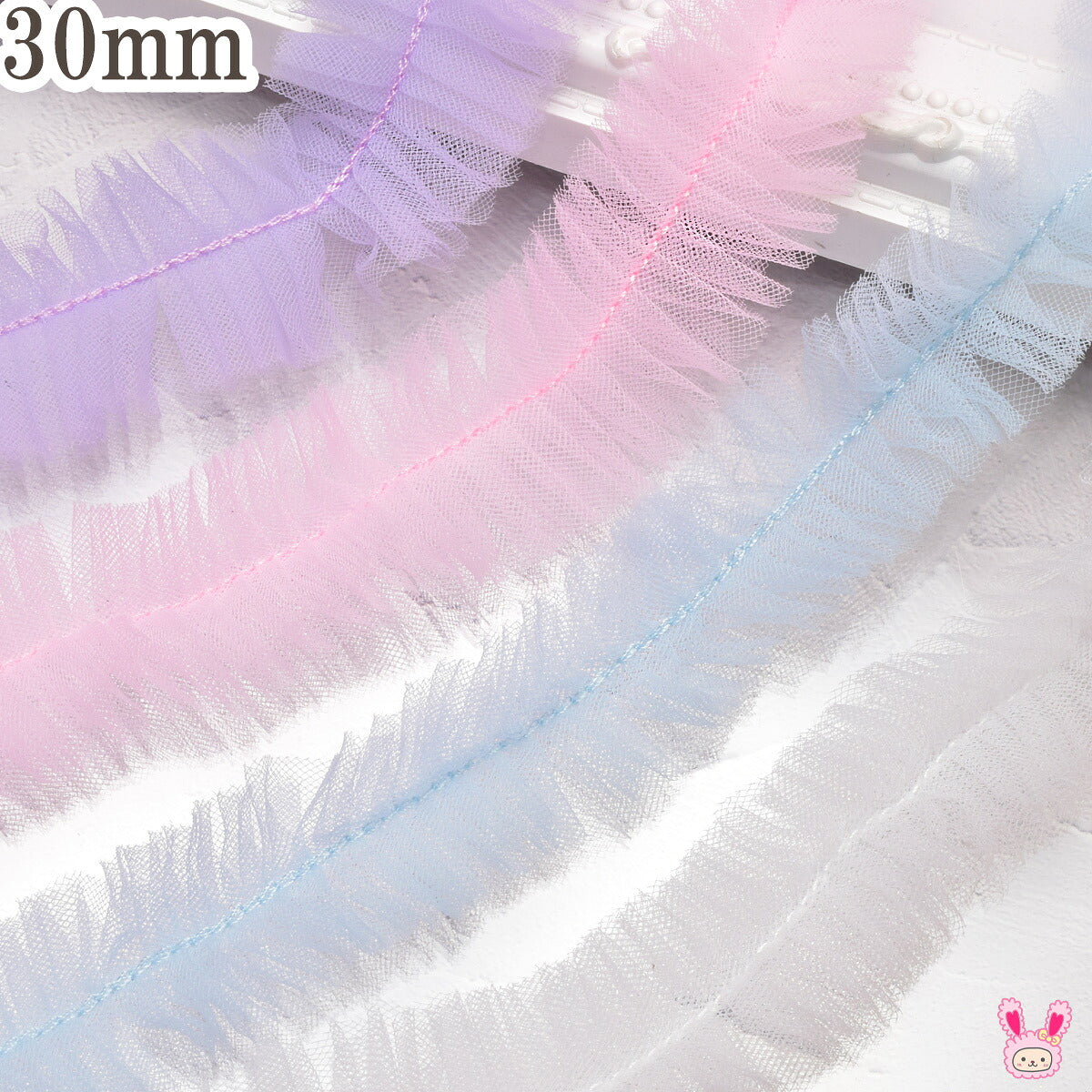 パステルチュールプリーツリボン幅30mm1m単位切り売り(3m以上)