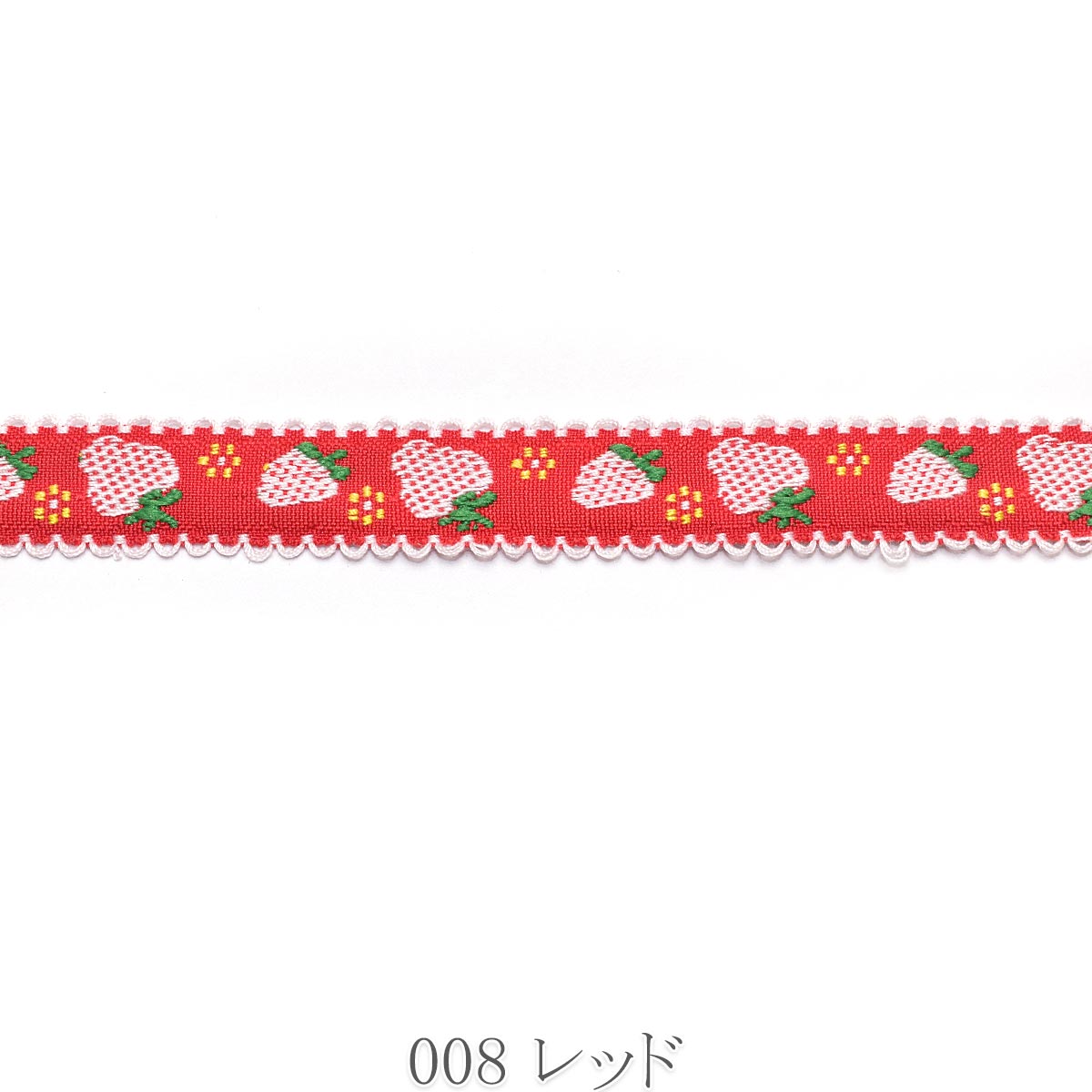 スカラップとストロベリーチロルリボン　幅15mm　1m単位　切り売り　(3m以上)